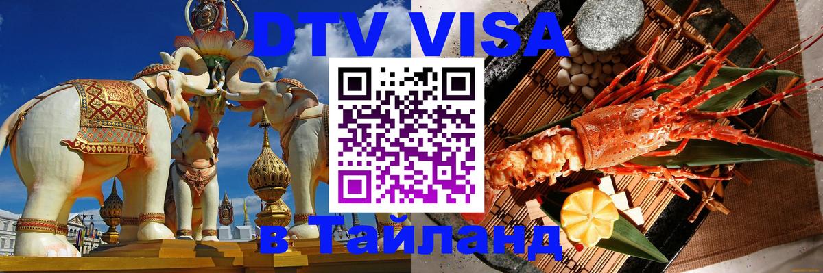 Оформление DTV визы под ключ: стоимость и тарифы, только загранпаспорт - Пхеньян  05.10.2025 